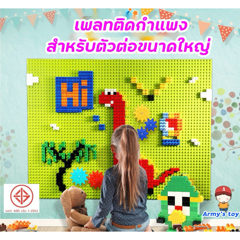 FEELO BIG [สำหรับตัวต่อขนาดใหญ่] แผ่นเพลท ขนาดใหญ่ สามารถใช้ติดแนวตั้ง แบบมุมแหลม (ไม่พร้อมแผ่นติด)