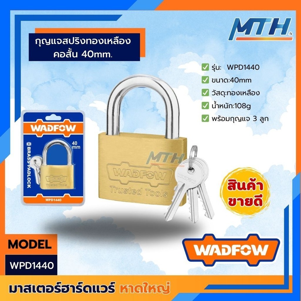 WADFOW กุญแจสปริงทองเหลือง คอสั้น 40mm WPD1440 ** ของเเท้ 100%