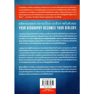 CHILDHOOD DISRUPTED เกินกว่าเจ็บปวด