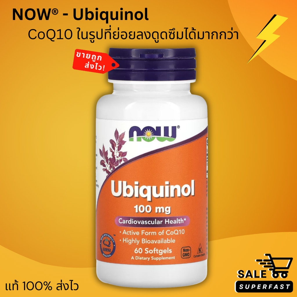 NOW Foods, Ubiquinol, 100 mg, 60 ซอฟท์เจล