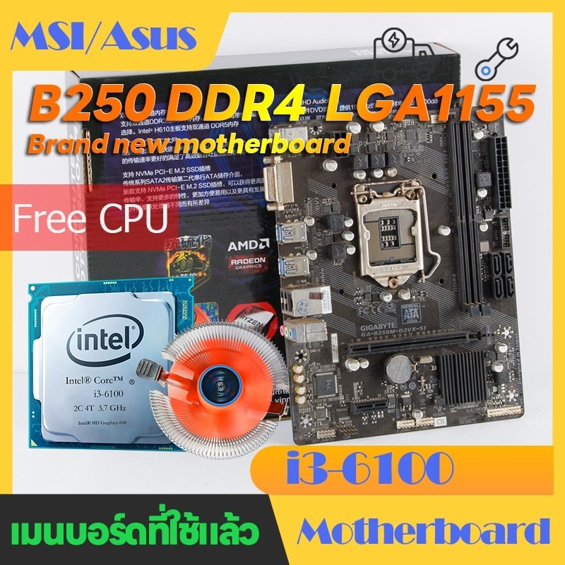 MSI B250M LGA 1151 +I3 6100 computer motherboard เมนบอร์ดมือสอง MSI B250 เมนบอร์ดคอมพิวเตอร์