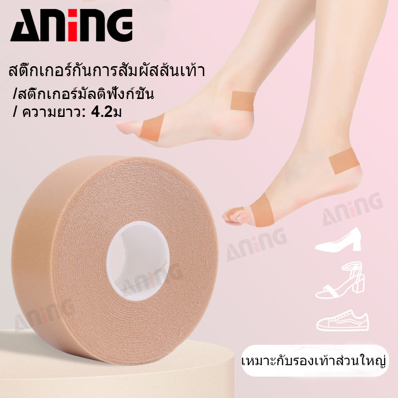 สติกเกอร์ส้นเท้ากันน้ำเทปโฟมแผ่นแปะรองเท้าส้นสูงทนต่อการสึกหรอ