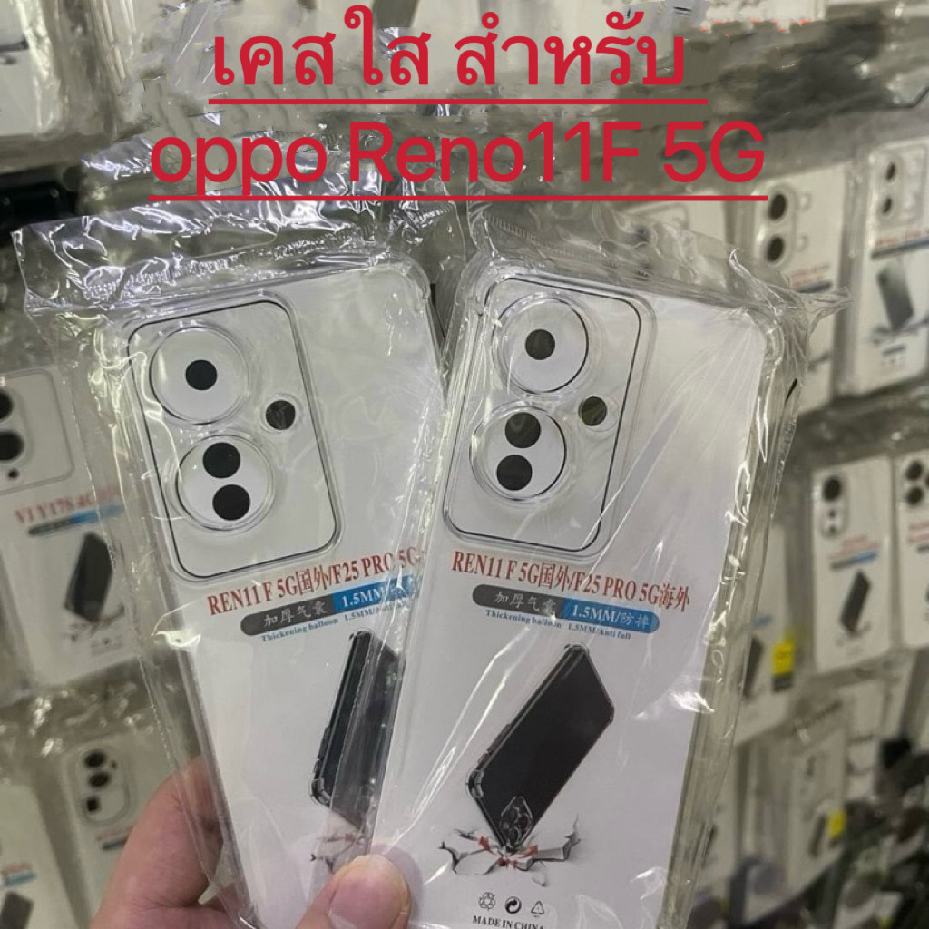 มาใหม่！ส่งจากไทย Case for OPPO Reno 11F 5G เคสซิลิคอน เคสกันกระแทก ใสนิ่ม