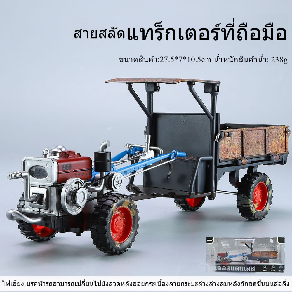 โมเดลรถอัลลอยรถแทรกเตอร์ที่เท้าแขนขนาดใหญ่ รถของเล่นรถแทรกเตอร์ที่เท้าแขนโลหะ โมเดลรถเกี่ยวข้าวสาลี โมเดลรถแทรกเตอร์