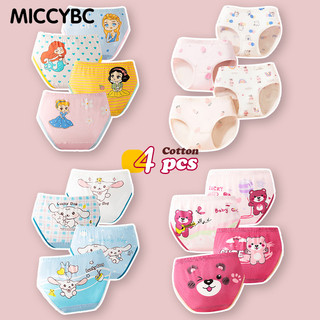 【Bangkok Delivery】4 ชิ้น 1-9 ปี เด็กผู้หญิง babygirl ชุดชั้นในเด็ก ผ้าฝ้าย ความปลอดภัย ชุดชั้นในเด็กผู้หญิง เจ้าหญิง การ์ตูน พิมพ์ ชุดชั้นใน Elsa