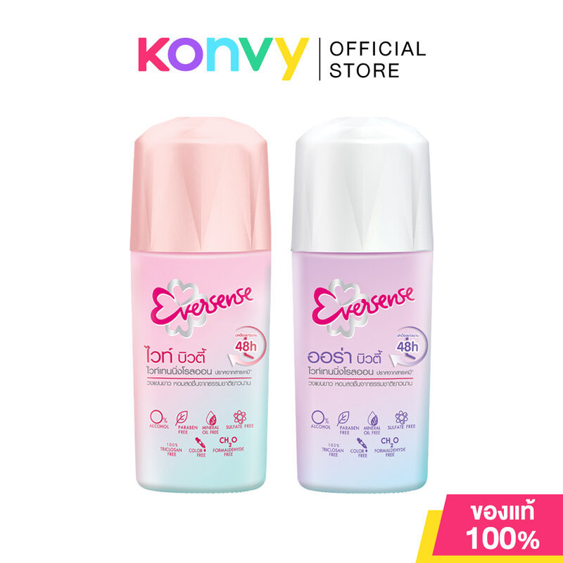 Eversense Whitening Roll On เอเวอร์เซนส์ โรลออนระงับกลิ่นกาย 45ml (White Beauty/Aura Beauty)