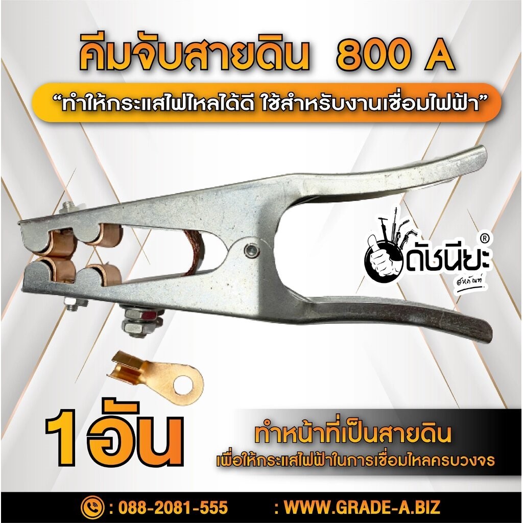 800แอมป์ คีมจับสายดิน, คีมจับสายกราวด์ ,800A Earth Clamp คีมจับสายดินทรงยุโรป 800A Earth Clamp 800A 