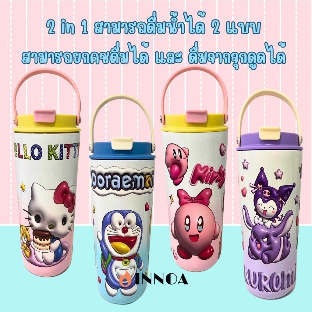 พร้อมส่ง แก้วเก็บความเย็นแบบใหม่ แก้วเก็บความเย็น 750ML แก้วน้ำสแตนเลส 5D ลายการ์ตูนสุดน่ารัก เก็บเก็บความเย็น BZ9888