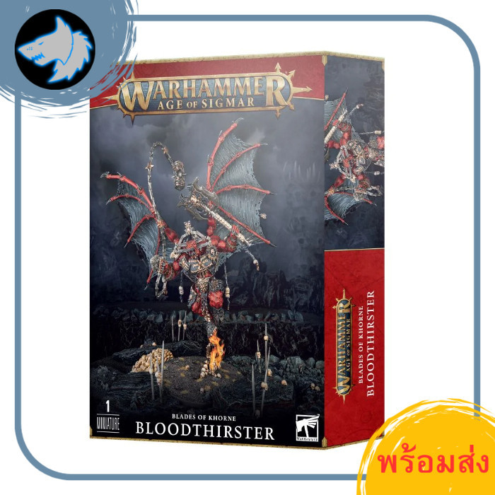 [พร้อมส่ง] Warhammer 40K/AOS : CHAOS DAEMONS/BLADES OF KHORNE : BLOODTHIRSTER สินค้าวอร์แฮมเมอร์