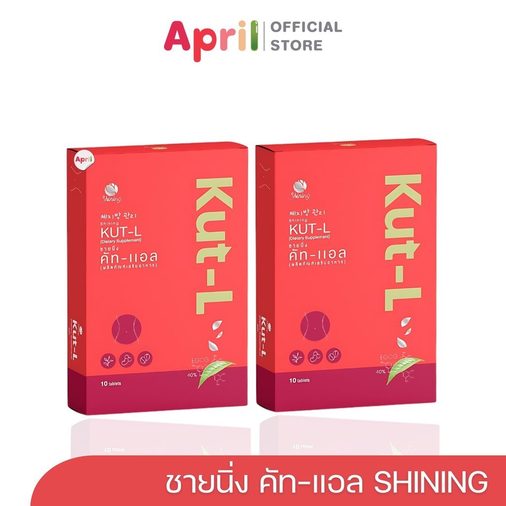 Kut-L คัทแอล ชายนิ่ง คัท-แอล Shining KUT L ญาญ่าหญิง เผาผลาญไขมัน ลดความอยากอาหาร ต้านอนุมูลอิสระ