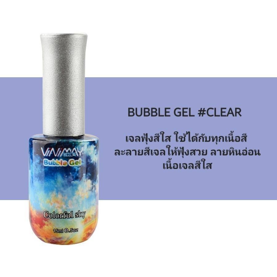 BUBBEL GEL VINIMAY #CLEAR 15ml. เจลฟุ้ง เจลทำลายหินอ่อน #ใส วินิเมย์ พร้อมส่ง​🇹🇭🇹🇭
