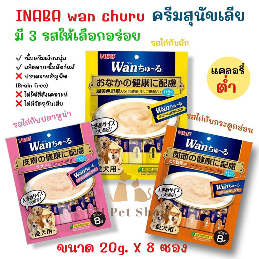 ((ยกลัง-16แพ็ค))INABA/WAN รูปที่ 2