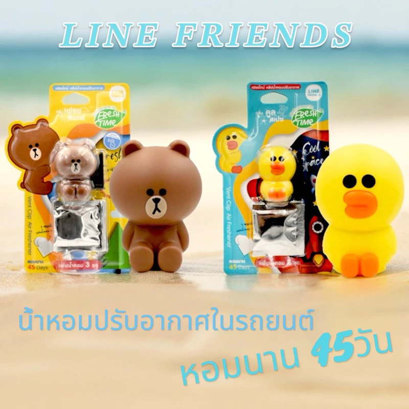 𝑭𝒓𝒆𝒔𝒉𝑻𝒊𝒎𝒆 𝒙 𝑳𝑰𝑵𝑬 𝑭𝑹𝑰𝑬𝑵𝑫𝑺 น้ำหอมปรับอากาศ อโรม่า รุ่นคลิปเสียบช่องแอร์ หอมนานถึง 45วัน