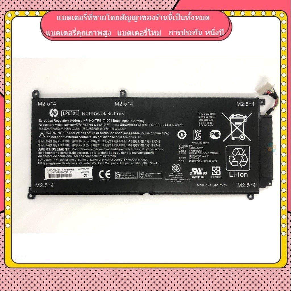 ⇞gefsd การประกัน หนึ่งปี HP LP03XL Envy 14 J0 J1, Envy 15 AE AH Series HP Battery  แบตเตอรี่ที่เข้าก