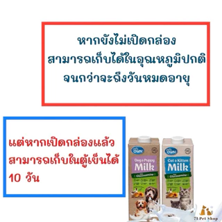 ((ยกลัง))Pets Own นมพร้อมดื่มสำหรับน้องหมาและน้องแมว ขนาดบรรจุกล่องละ 1000ml.(นมวัว ไม่มีแลคโตส)