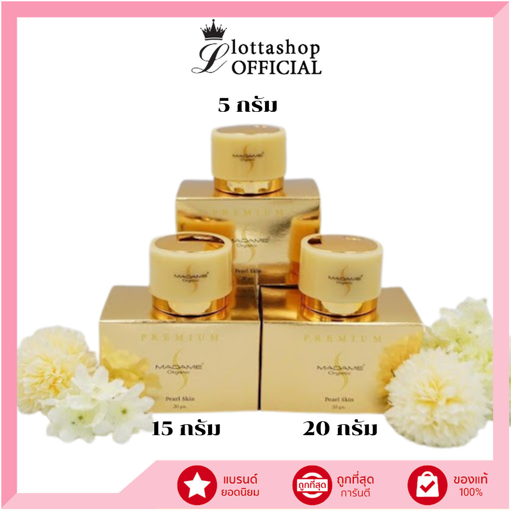 MadameOrganic ครีมสาหร่าย ครีมไข่มุก คอลลาเจนมารค์ มาดามออร์แกนิก ไวท์เทนนิ่ง อาบูติน ครีมมาดาม