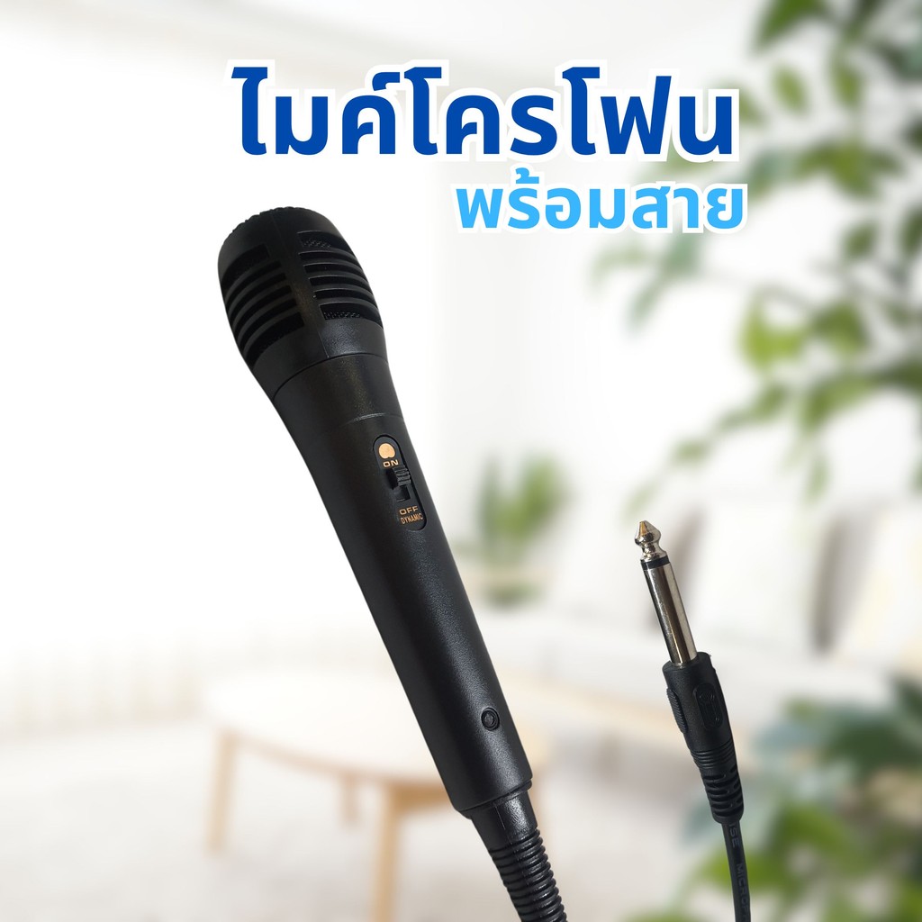 ไมค์พร้อมสาย ไมโครโฟนแบบไดนามิก รองรับลำโพง / ออร์แกนอิเล็กทรอนิกส์ / คาราโอเกะ