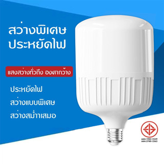หลอดไฟ led 20W/30W/60W/80W/100W/120W/200W หลอดไฟ e27 LED Bulb Light