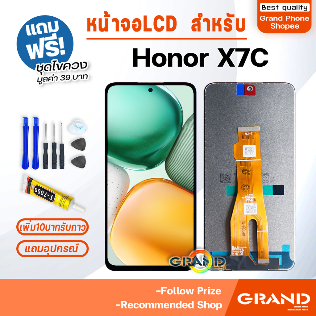 หน้าจอ Honor X7C จอโฮเนอX7C จอชุด จอ+ทัช LCD screen Display Touch สำหรับ HonorX7C