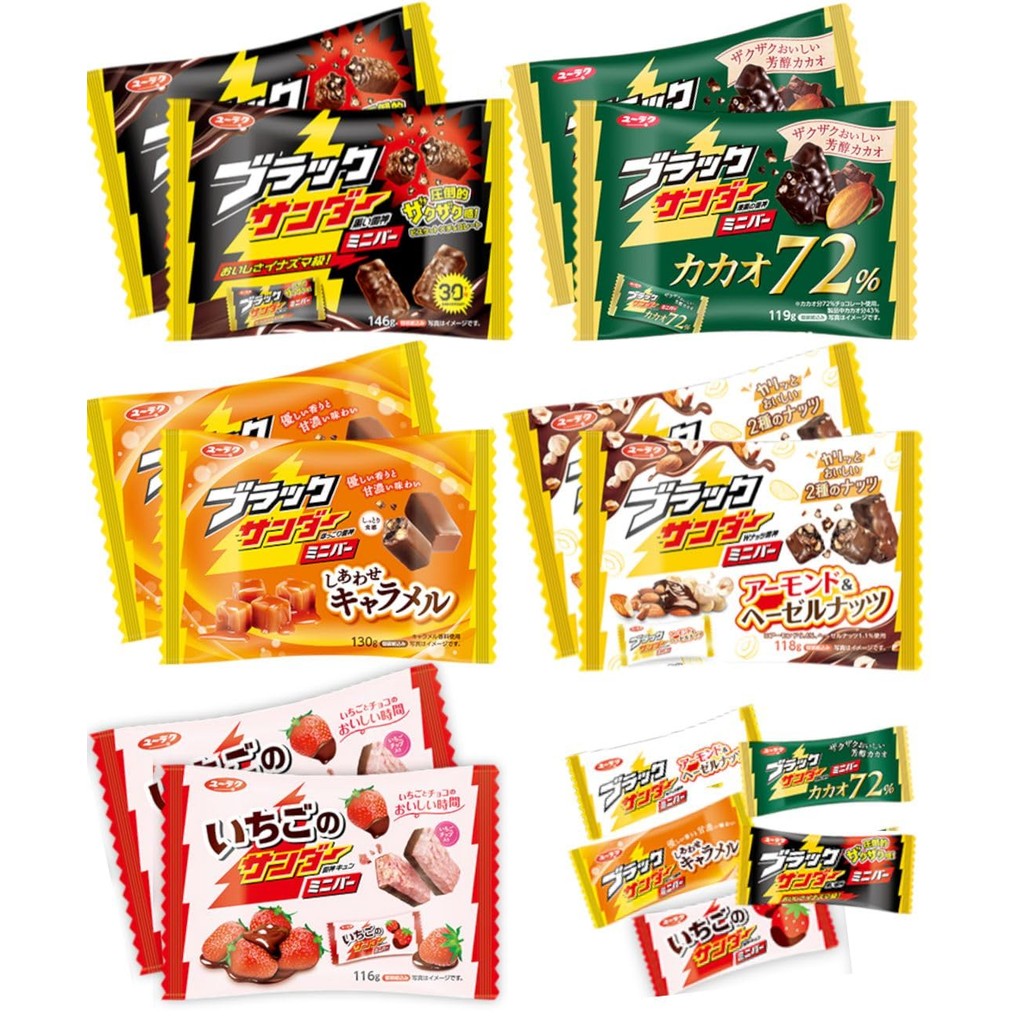 Assorted Black Thunder Mini Bars - 10 Packs (5 Varieties x 2) Individually Wrapped Variety Pack: Bla