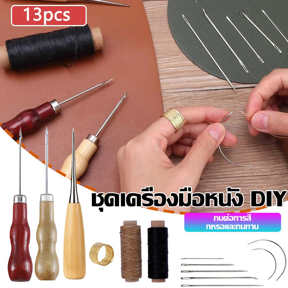 ชุดเย็บผ้า Home Handmade หนัง Awl Waxed DIY 13 ชิ้น เข็ม Thimble หนังกระเป๋าถือ ซ่อมชุด รองเท้า ด้ายเย็บ สําหรับ