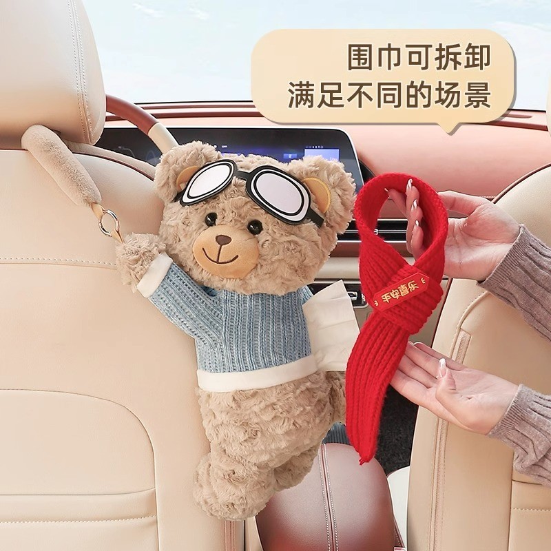 ปลาค็อด!! แขวนหมีรถกล่องกระดาษทิชชูน่ารักรถกล่องสูบน้ํา2-ใน-1ถังขยะการจัดเก็บตกแต่งรถถุงกระดาษทิชชูสาว - รูปที่ 2