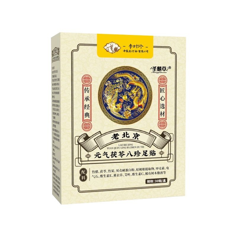 แนะนํา Vitality Bazhen Poria Foot Patch 30 แพทช์/กล่อง Wormwood ลบ Body Culative บรรเทาความยางลบความเมื่อยล้า sffg
