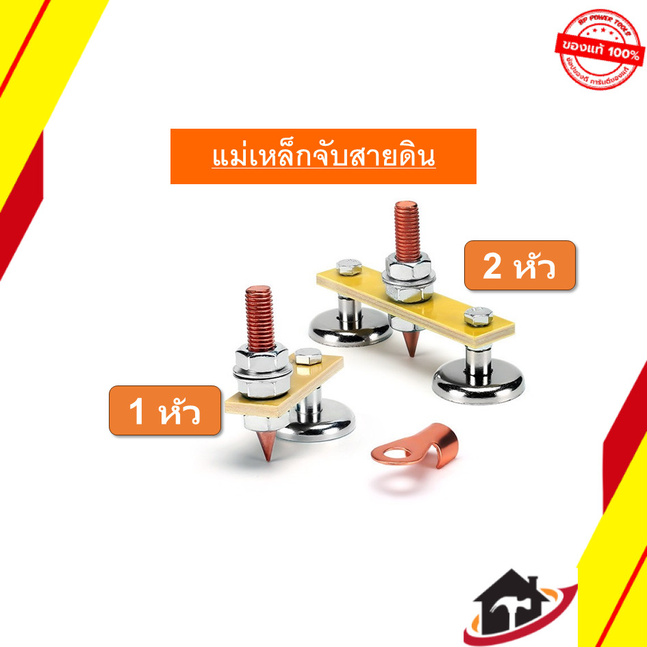 แม่เหล็กจับสายดิน คีมจับสายดิน มี 1หัว 2หัว ที่ยึดกราวด์แม่เหล็ก สินค้าพร้อมส่ง!!!