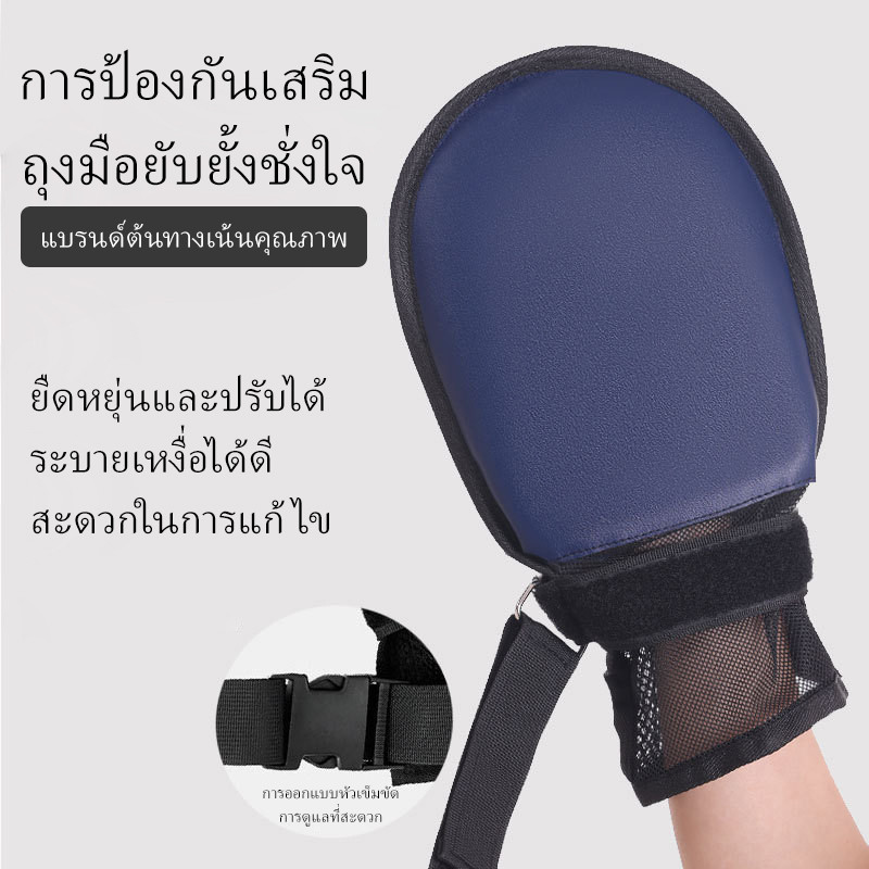 ถุงมือป้องกันการดึง ถุงมือป้องกันการดึง ถุงมือแบบนิ่ม สำหรับผู้ป่วยติดเตียง ระบายอากาศ มีสายรัด