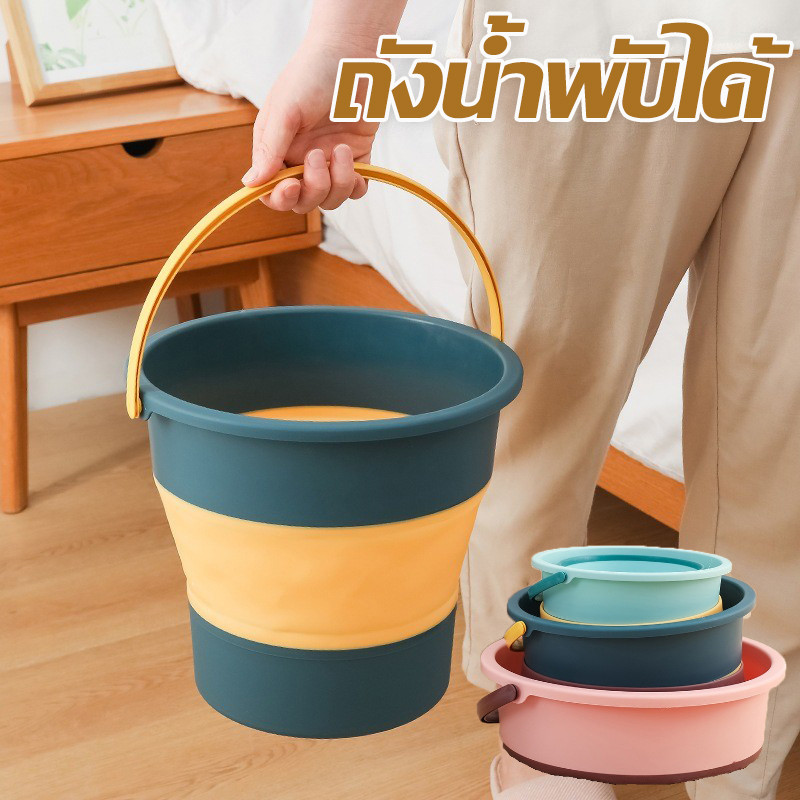 COD ถังน้ำพับได้ สำหรับสงกรานต์และกิจกรรมกลางแจ้ง พกพาสะดวก ถังน้ำซิลิโคนพับได้