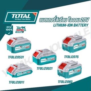 TOTAL แบตเตอรี่ลิเธี่ยม-ไอออน 20V TFBLI20011 , TFBLI20021 , …
