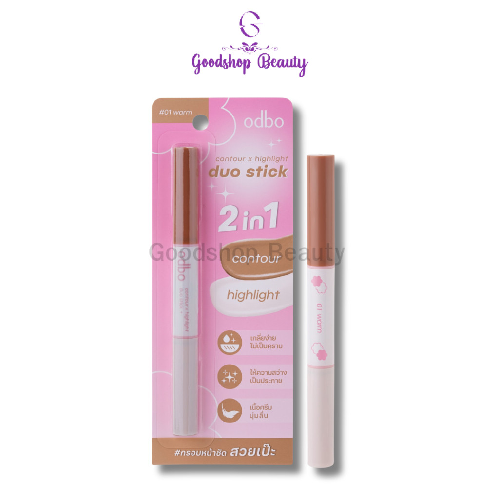 Odbo Contour X Highlight Duo Stick od4013 คอนทัวร์และไฮไลท์แบบแท่ง 2 in 1