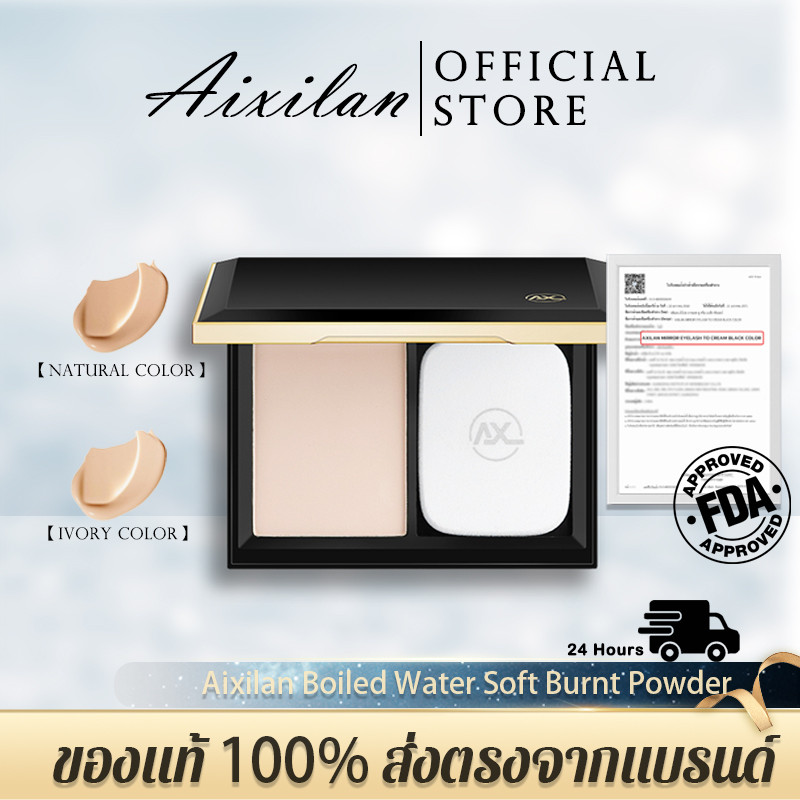 Aixilan Boiled Water Soft Burnt Powder แป้งอัดแข็ง ขนาด 6g คุมมัน เบลอรูขุมขน ปกปิดเนียนบางเบา ติดทน