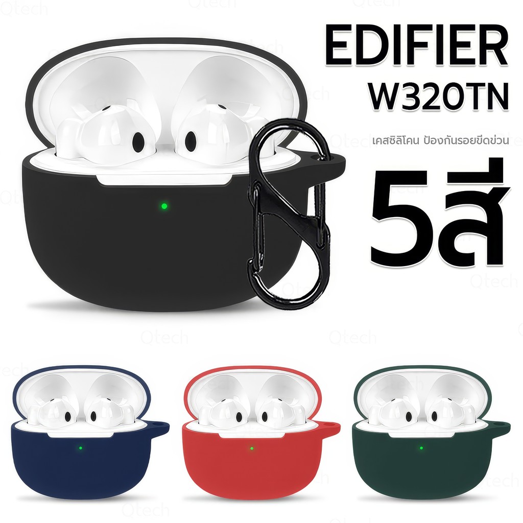 9Gadget - เคสหูฟัง EDIFIER W320TN เคสหูฟังกันรอย สายคล้องคอ หูฟังไร้สาย หูฟังบลูทูธ - Earphone Case 