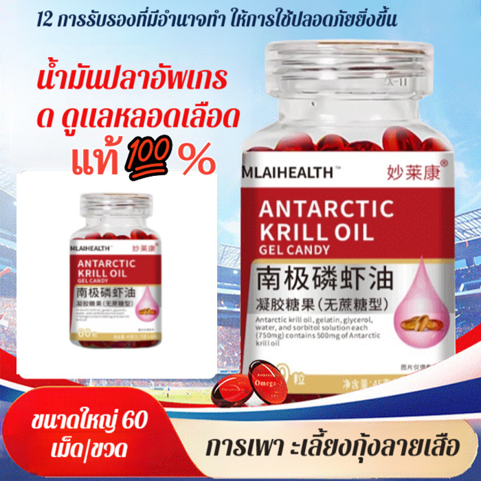 น้ำมันคริลล์แอนตาร์กติก/แอสตาแซนธิน น้ำมันปลา/น้ำมันคริลลFish Oil Astaxanthin Capsules