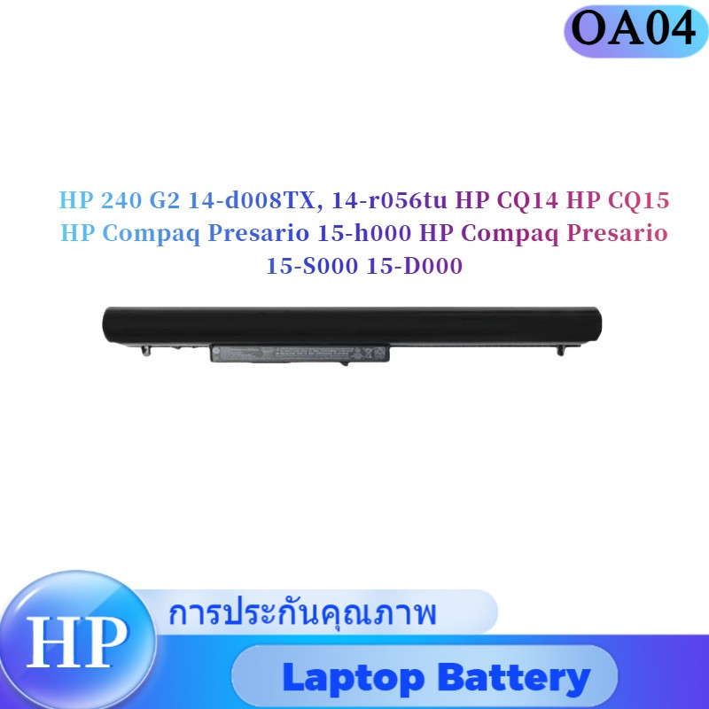 💖HP OA04 แบตเตอรี่ เอชพี 240 G2 14-d008TX 14-d106TX 14-r056tu 15-r279TU