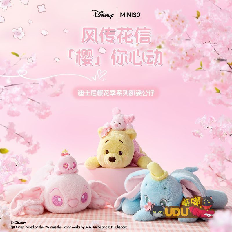 🌸MINISOของแท้🌸ของเล่นตุ๊กตาดิสนีย์ซีรีส์ฤดูดอกซากุระใหม่ ตุ๊กตาหมีพูห์ ตุ๊กตาสติชดอกซากุระน่ารัก หมอนนอนสำหรับเด็กผู้หญิง ของเล่นตุ๊กตามินิโซ หมอนดัมโบ้ดอกซากุระ ของขวัญวันเกิด