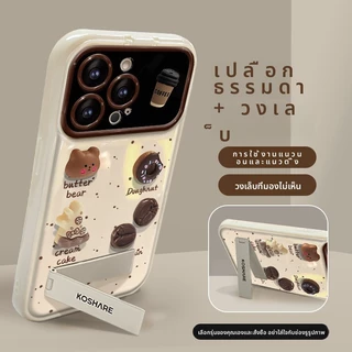 💖ขายร้อน💖 ตุ๊กตากาแฟ iPhone 16 Pro Max เคสโทรศัพท์ iPhone 15 14 13 12 Flip Mirror Lanyard เคสป้องกัน