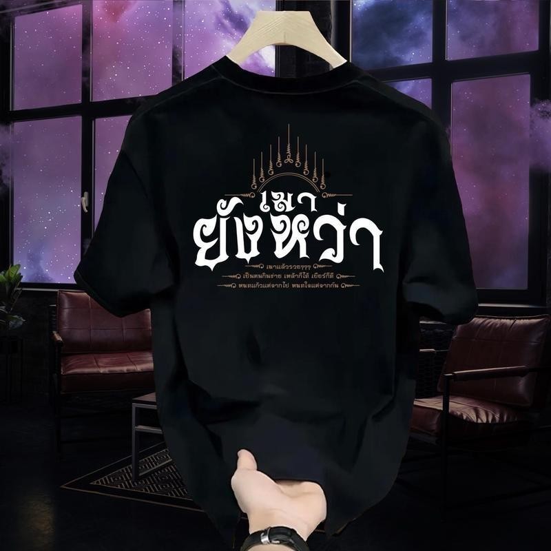 เสื้อยืดแขนสั้น เสื้อยืดลําลอง Oversize สําหรับผู้ชาย ทรงหลวม ผ้าเรยอน