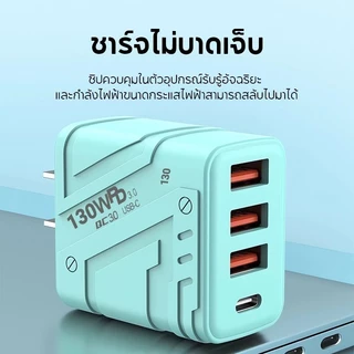 สายชาร์จ ชาร์จไว PD 130W สายชาต หัวชาร์จ 3USB + 1usb-c รองรับ type-c ซีรีส์ทั้งหมด-