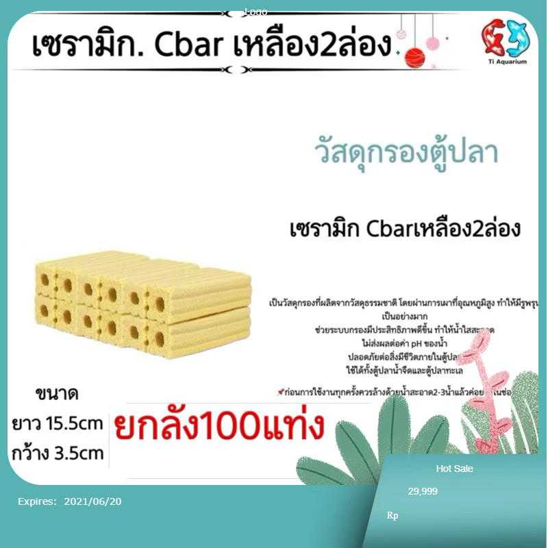 เซรามิกซีบาร์ Ceramic cbar สี่เหลี่ยมสีเหลืองมี2ล่อง 1ลังมี 100 แท่งวัสดุกรองอย่างดีแบบยกลัง