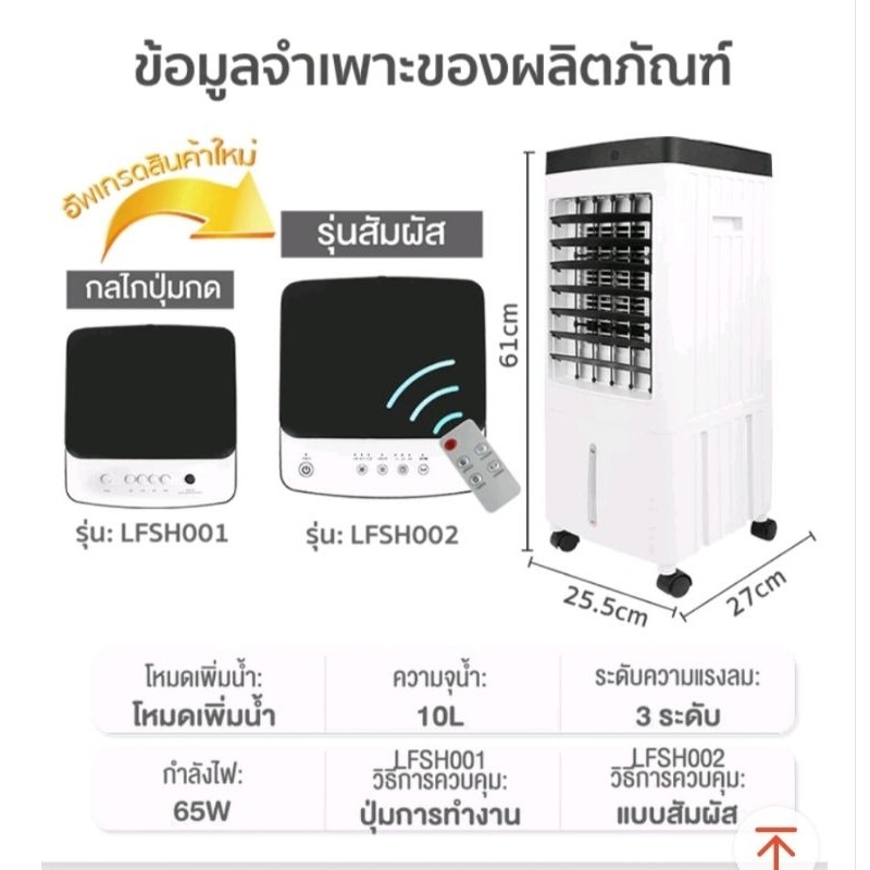 พัดลมไอน้ำ พัดลมไอน้ำ Simplus ขนาด 10 ลิตร