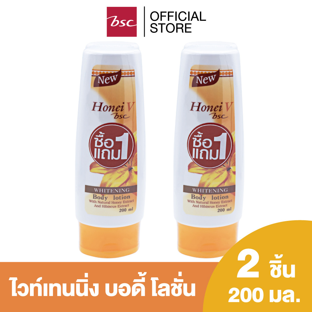 HONEI V BSC  WHITENING BODY LOTION DOUBLE PACK โลชั่นบำรุงผิวกาย ผิวกระจ่างใส เนียนนุ่ม น่าสัมผัส