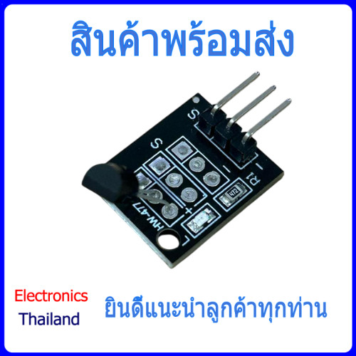 โมดูลเซ็นเซอร์อุณหภูมิ KY-001 DS18B20 Temperature Sensor Module (พร้อมส่งในไทย)