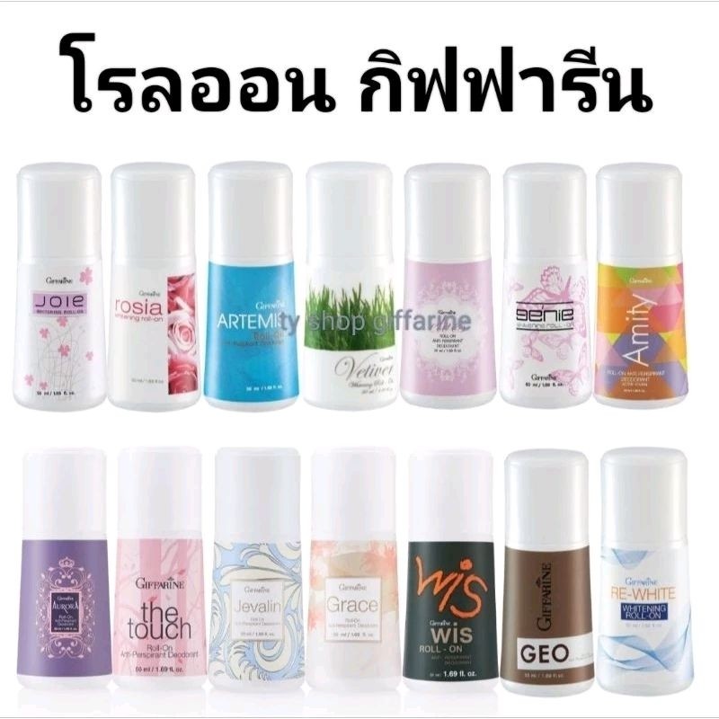 โรลออน กิฟฟารีน ลดกลิ่นตัว ดับกลิ่นเหงื่อ ไม่เหนียวเหนอะหนะ ปกป้องยาวนานตลอดวัน พร้อมคืนความขาวเนียนให้ผิวใต้วงแขน