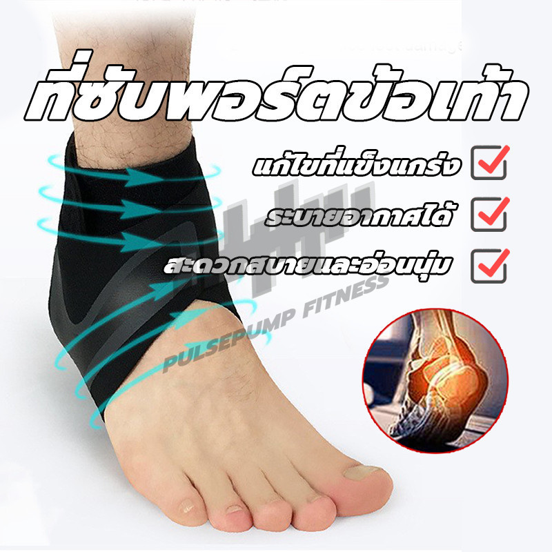 ที่พยุงข้อเท้า สายพยุงข้อเท้า ที่รัดข้อเท้า ปลอกผ้าสวมพยุงข้อเท้า ที่รัดป้องกันการบาดเจ็บ ล็อคและปลอดภัยได้ง่าย