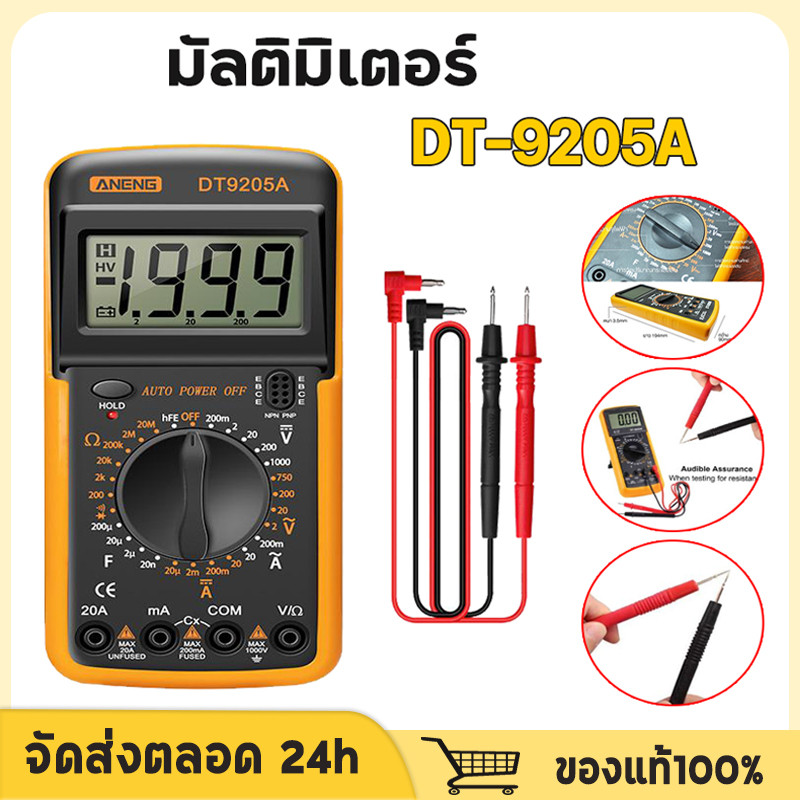 จัดส่งจากกรุงเทพ มัลติมิเตอร์ DT-9205A มัลติมิเตอร์ มัลติมิเตอร์ราคา มัลติมิเตอร์แบบดิจิตอล มิเตอร์ว