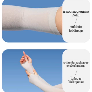 ปลอกแขนกันแดด UPF50+ เย็นลงทันที 3°C ไร้ตะเข็บ ระบายอากาศ ปั่นจักรยาน/ทริป สีสันเลือกได้ 7 แบบ