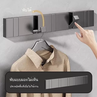 พร้อมส่ง Hook ตะขอแขวนติดผนังพับได้ ตะขอแขวนของแบบติดกาว/แบบเจาะ อลูมิเนียมไม่เป็นสนิม