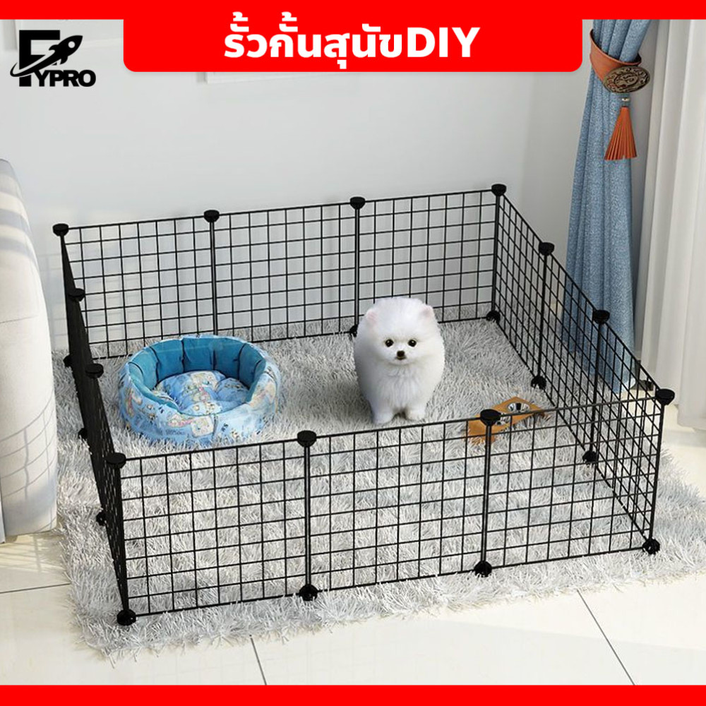 🐶 รั้วกั้นสุนัข😺 DIY รั้วกั้นสุนัข คอกกั้นสัตว์ บ้านหนูแกสบี้ กรง diy กรงสุนัข กรงกระต่าย กรงหมา
